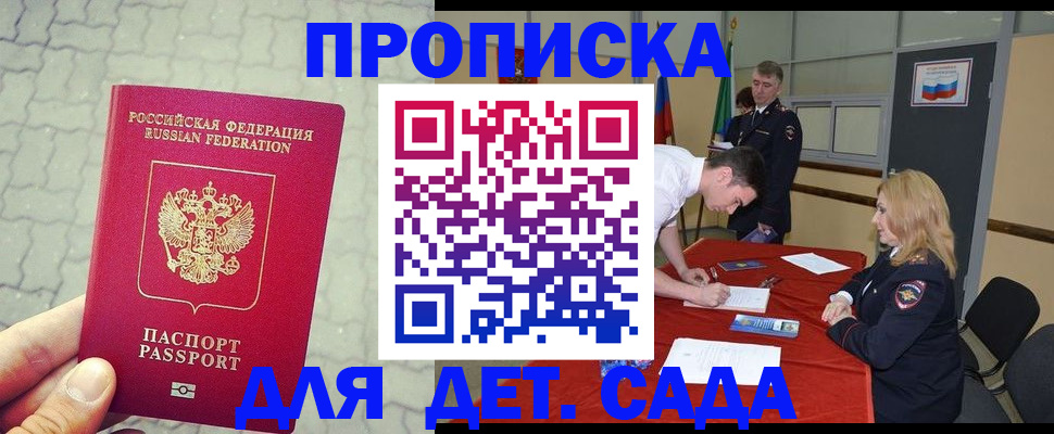 прописка от собственника в Тверской области